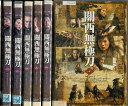 關西無極刀 かんせいむきょくとう【全7巻セット】【吹替え無し】【中古】全巻【洋画】中古DVD
