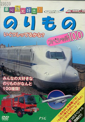 【注意】 ● レンタル落ちの中古商品になります。詳しくは商品についてのご案内ページをご覧ください。 ● 掲載されている画像はイメージです。実際の商品とは異なる場合が御座います。 ● お買い求めの前に「商品について」をご確認いただきました後、ご検討ください。 　