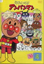 それいけ!アンパンマン’10-4【中古】【アニメ】中古DVD