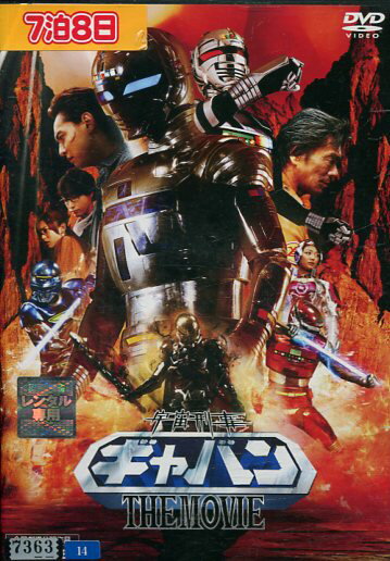 宇宙刑事ギャバン THE MOVIE【中古】