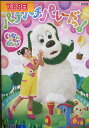 いないいないばあっ! パチパチ パレードっ!【中古】【アニメ】中古DVD