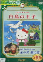 【注意】 ● レンタル落ちの中古商品になります。詳しくは商品についてのご案内ページをご覧ください。 ● 掲載されている画像はイメージです。実際の商品とは異なる場合が御座います。 ● お買い求めの前に「商品について」をご確認いただきました後、ご検討ください。 　