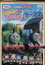 きかんしゃトーマス うたって!おどって!トーマス【中古】【アニメ】中古DVD