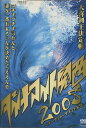 ダイナマイト関西 2008　〜オープントーナメント大会〜 2【中古】中古DVD