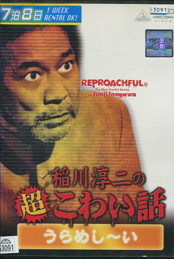 【注意】 ● レンタル落ちの中古商品になります。詳しくは商品についてのご案内ページをご覧ください。 ● 掲載されている画像はイメージです。実際の商品とは異なる場合が御座います。 ● お買い求めの前に「商品について」をご確認いただきました後、ご検討ください。 　