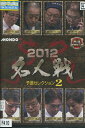 麻雀プロリーグ 2012 名人戦 予選セレクション2【中古】中古DVD
