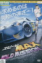 スピードMAX WILD MISSION /スコット・コーエン 【字幕のみ】【中古】【洋画】中古DVD