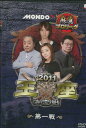 モンド麻雀プロリーグ 2011モンド王座決定戦 第一戦【中古】中古DVD