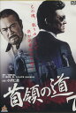首領の道7 / 小沢仁志【中古】【邦画】中古DVD