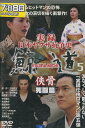 実録 鯨道5 侠骨 死闘篇 / 中村繁之、青田典子【中古】【...