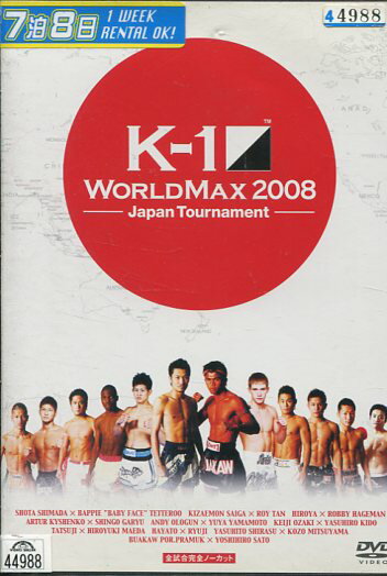 K-1 WORLD MAX 2008 -JAPAN Tournament- ／魔裟斗【中古】中古DVD