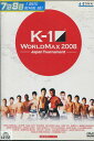 K-1　WORLD MAX 2008 -JAPAN Tournament- ／魔裟斗【中古】中古DVD