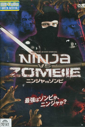 ニンジャVSゾンビ※ジャケットに押印あり　/ダニエル・ロス　【字幕のみ】【中古】【洋画】中古DVD