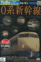 ザ・ラストラン 0系新幹線【中古】中古DVD