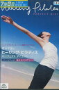 福井千里のヒーリング・ピラティス　パーフェクトダイエット　メリハリ ボディメイク【中古】中古DVD