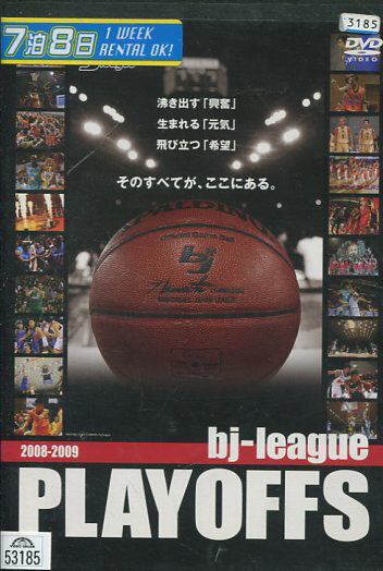 bj-league　PLAYOFFS　2008-2009※ジャケット難あり【中古】中古DVD