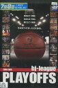 bj-league　PLAYOFFS　2008-2009※ジャケット難あり【中古】中古DVD