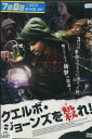 クエルボ・ジョーンズを殺れ! 【字幕のみ】【中古】【洋画】中古DVD