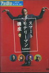 スマートモテリーマン講座　Lesson．1　/ダンテ・カーヴァー【中古】【洋画】中古DVD