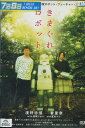 きまぐれロボット　/浅野忠信　香里奈【中古】【邦画】中古DVD