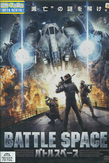 バトルスペース　BATTLE SPACE※ジャケットに押印あり　/ロビン・カーツ　【字幕のみ】【中古】【洋画】中古DVD