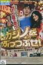 カジノをぶっつぶせ! 僕と彼女のド田舎生活 /ジャスティン・ロング 【字幕のみ】【中古】【洋画】中古DVD