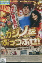 カジノをぶっつぶせ! 僕と彼女のド田舎生活　／ジャスティン・ロング　【字幕のみ】【中古】【洋画】中古DVD