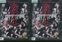 夜王 名古屋最強の男は誰だ!! 上・下巻 【全2巻セット】【中古】中古DVD