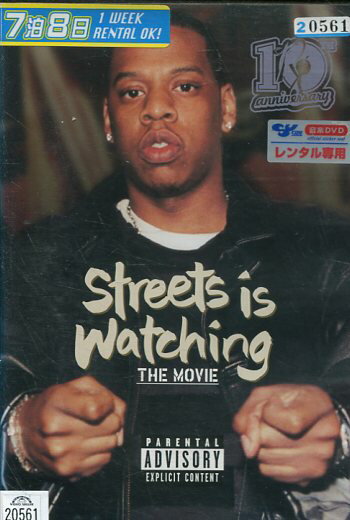 Streets is Watching THE MOVIE ジェイZ ストリーツイズウォッチング【中古】中古DVD