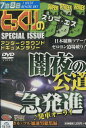 【注意】 ● レンタル落ちの中古商品になります。詳しくは商品についてのご案内ページをご覧ください。 ● 掲載されている画像はイメージです。実際の商品とは異なる場合が御座います。 ● お買い求めの前に「商品について」をご確認いただきました後、ご検討ください。