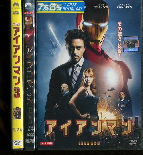 アイアンマン(日焼け)ロバート・ダウニーJr.中古DVD