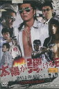 太陽が弾ける日 劇場公開作品 /小沢仁志【中古】【邦画】中古DVD