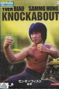 モンキーフィスト /猿拳 デジタル・リマスター版 【字幕のみ】【中古】【洋画】中古DVD