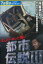 ほんとにあった怖い都市伝説 III /桜金造【中古】【邦画】中古DVD 100円
