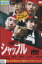シャッフル/金子ノブアキ、賀来賢人【中古】【邦画】中古DVD 90円