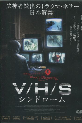 V/H/S シンドローム※ジャケットに押印あり　/カルヴィン・リーダー　【字幕のみ】【中古】【洋画】中古DVDのサムネイル