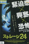 ストレージ24　/ノエル・クラーク　【吹き替え・字幕】【中古】【洋画】中古DVD