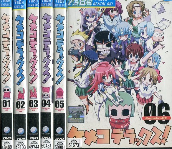 楽天テックシアターケメコデラックス【全6巻セット】【中古】全巻【アニメ】中古DVD