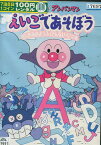 それいけ!アンパンマン えいごであそぼう 3　きみのようふくどんないろの巻 ／戸田恵子【中古】【アニメ】中古DVD