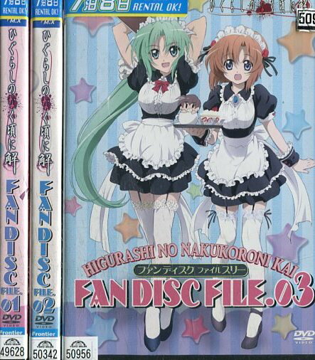 楽天市場】ひぐらしのなく頃に dvd 全巻の通販 楽天市場】ひぐらしのなく頃に dvd 全巻の通販