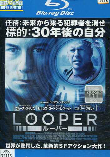 【中古Blu-ray】LOOPER ルーパー　／ブルース・ウィリス　【字幕・吹き替え】【中古】中古ブルーレイ