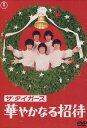 ザ・タイガース 華やかなる招待/沢田研二【中古】【邦画】中古DVD