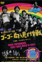 ザ・スパイダースのゴーゴー・向う見ず作戦/堺正章【中古】【邦画】中古DVD