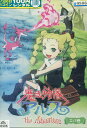 魔法少女隊 アルス ザ・アドベンチャー エバ巻【中古】【アニメ】中古DVD