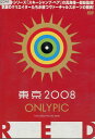 東京オンリーピック 2008 RED【中古】中古DVD