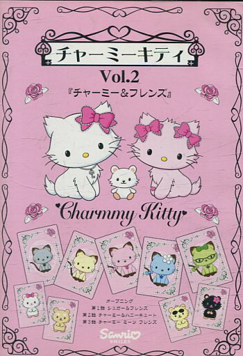 チャーミーキティ VOL.2【中古】【アニメ】中古DVD