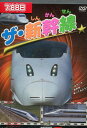 ハイビジョン ザ・新幹線【中古】中古DVD