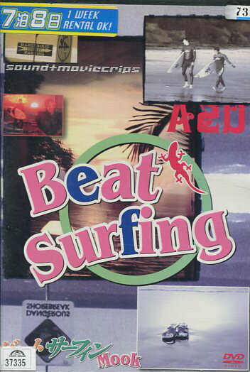 ӡ եBeat SurfingšDVD