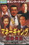 マネーギャング 極楽同盟 /田代まさし【中古】【邦画】中古DVD 200円