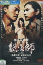 網走番外地 北海篇（期間限定） ※再発売 [DVD]